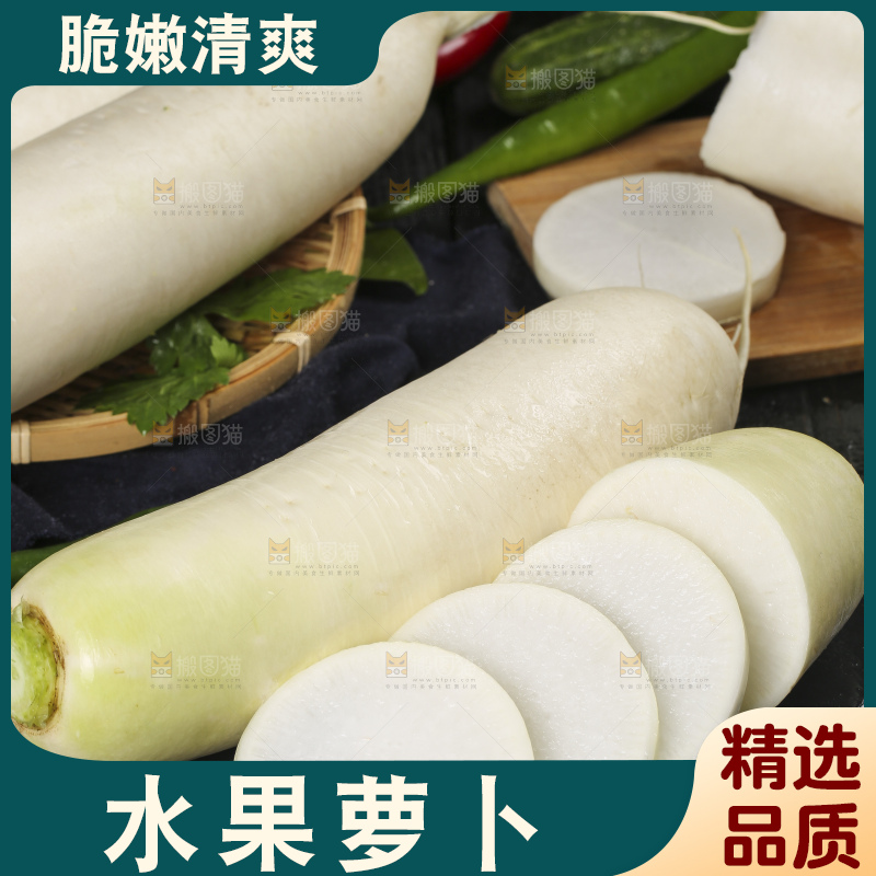 黑底上放着新鲜萝卜