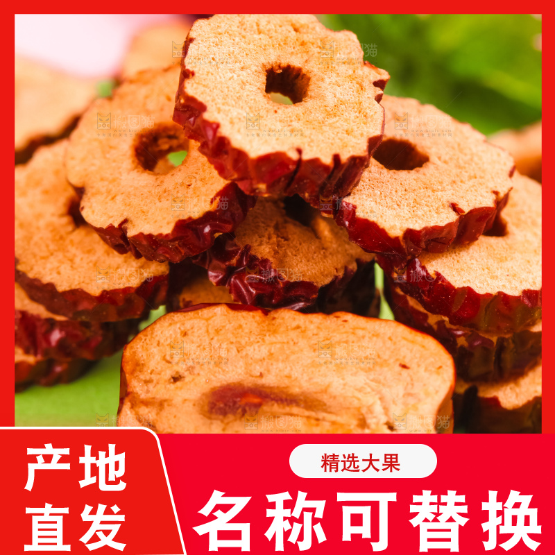 布垫上放着新疆红枣片
