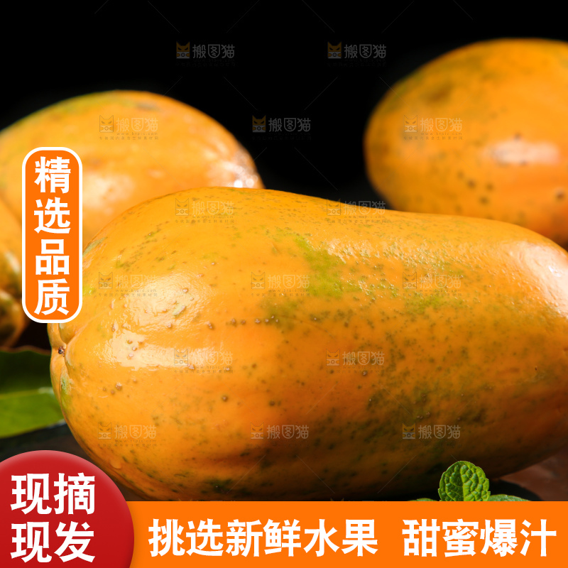 黑石板上的新鲜木瓜