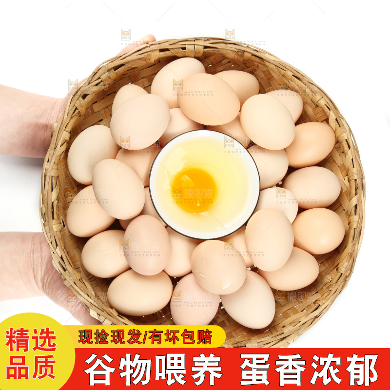 白底放着一篮鸡蛋