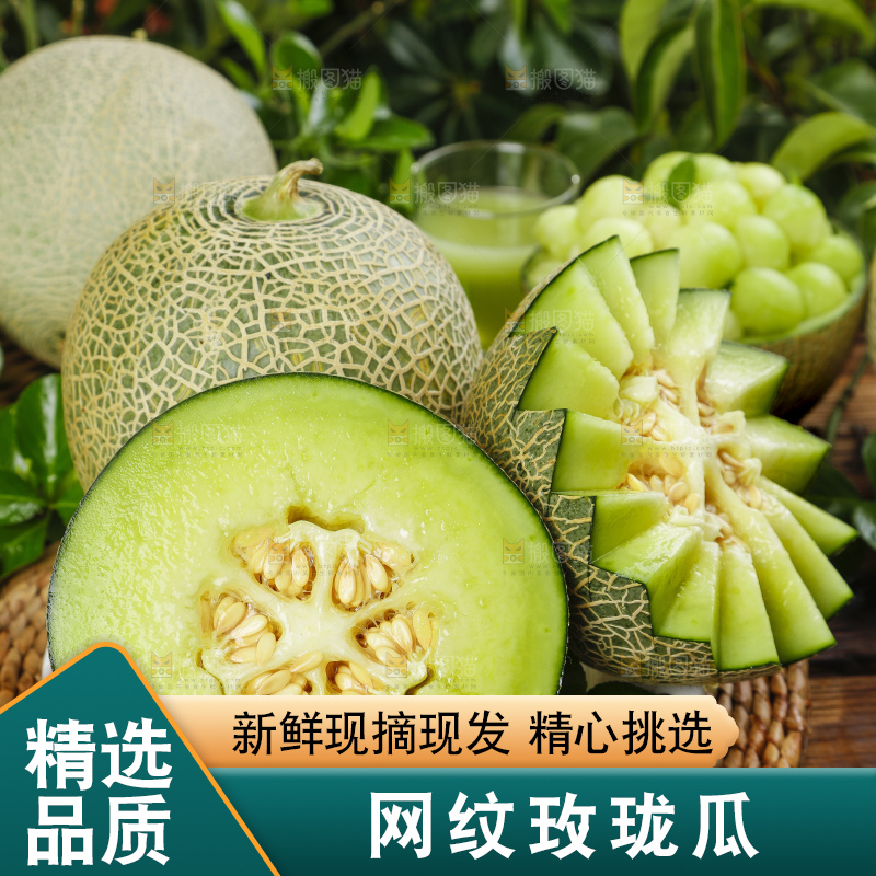 木底上放着一盘切开的玫珑蜜瓜