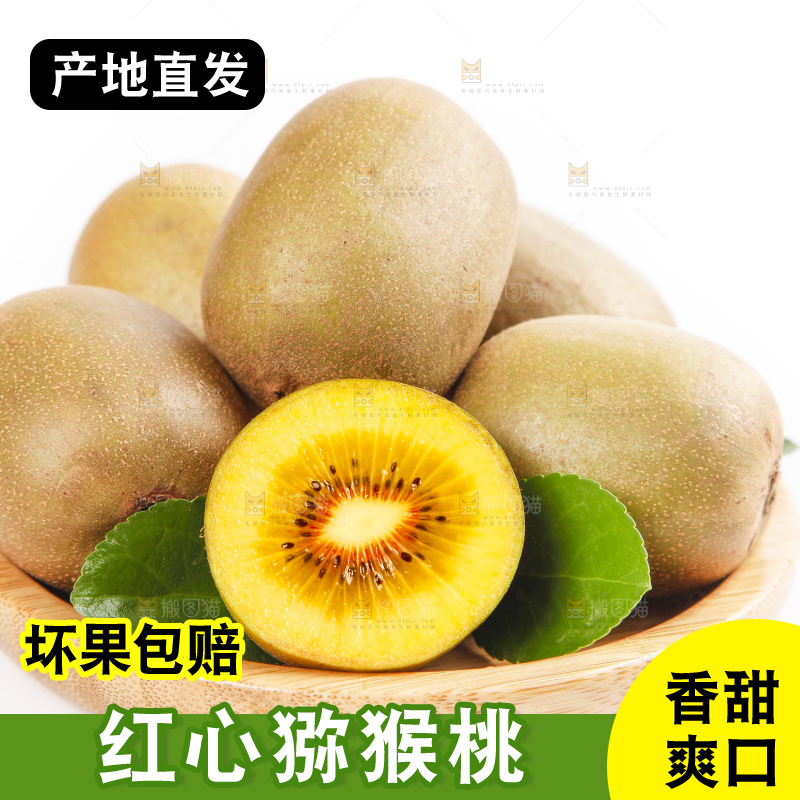 盘子里的新鲜猕猴桃