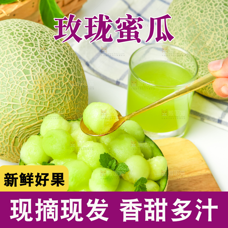 勺子里装着海南网纹蜜瓜果肉