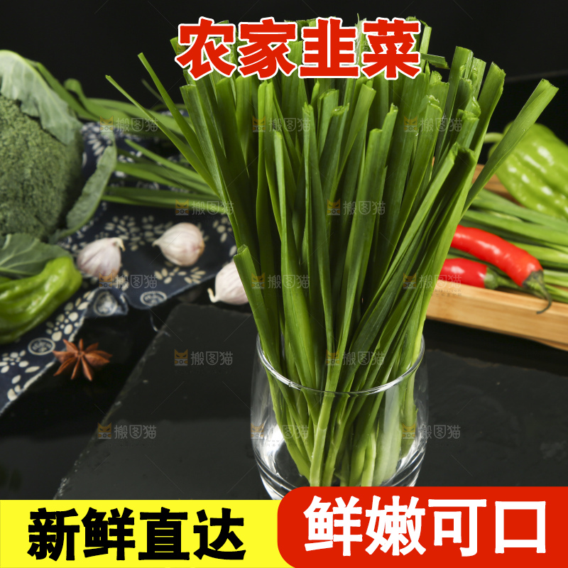 黑底上堆放着韭菜
