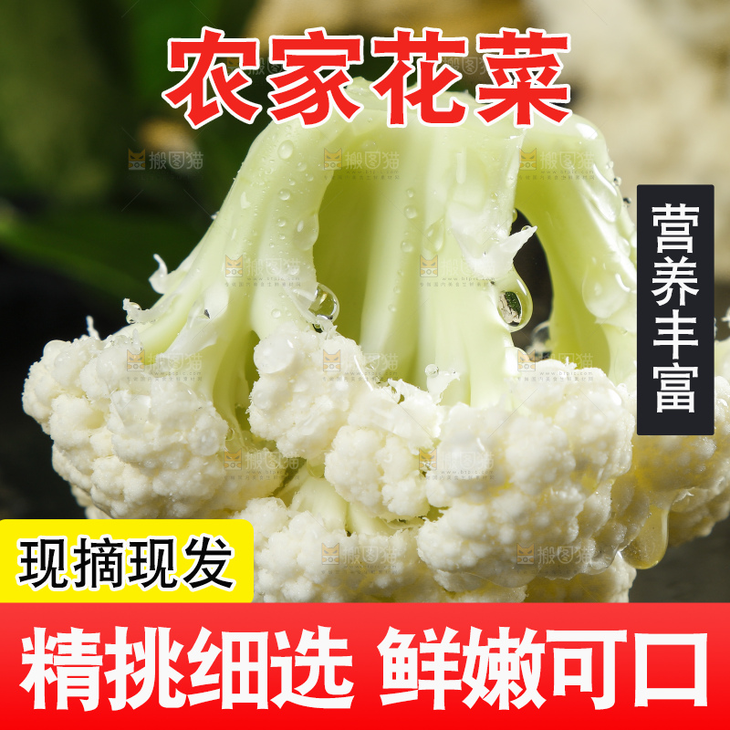 石板上放着切开的新鲜花菜