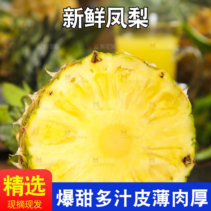 黑石板上放着海南金钻凤梨