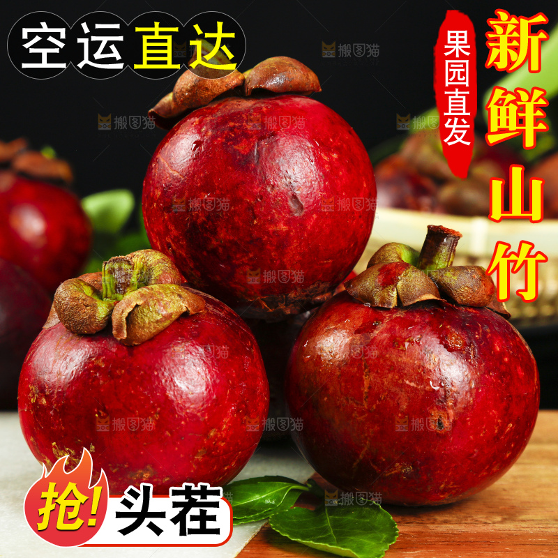 木底上的新鲜泰国山竹