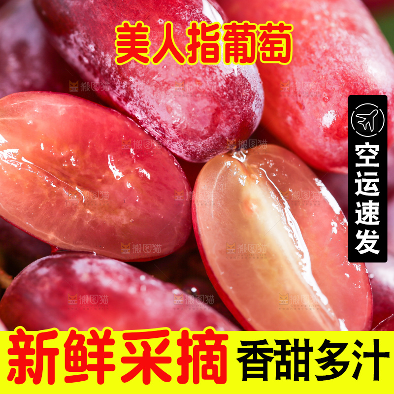 竹篮上面放着切开的美人指葡萄