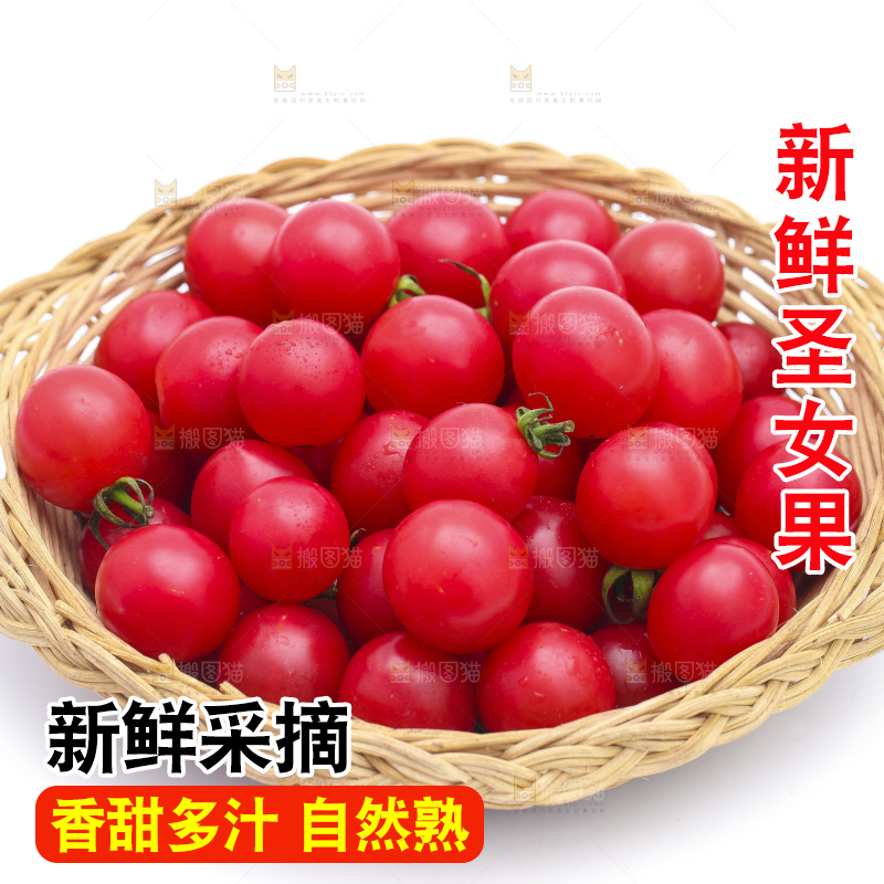 白底上放着一筐新鲜小番茄