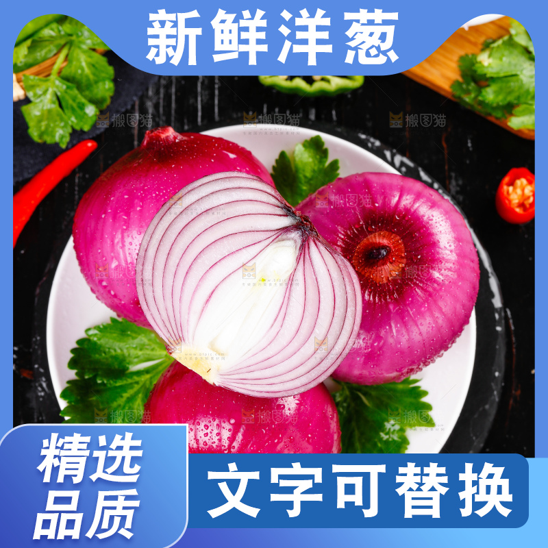 黑石板上的紫皮洋葱