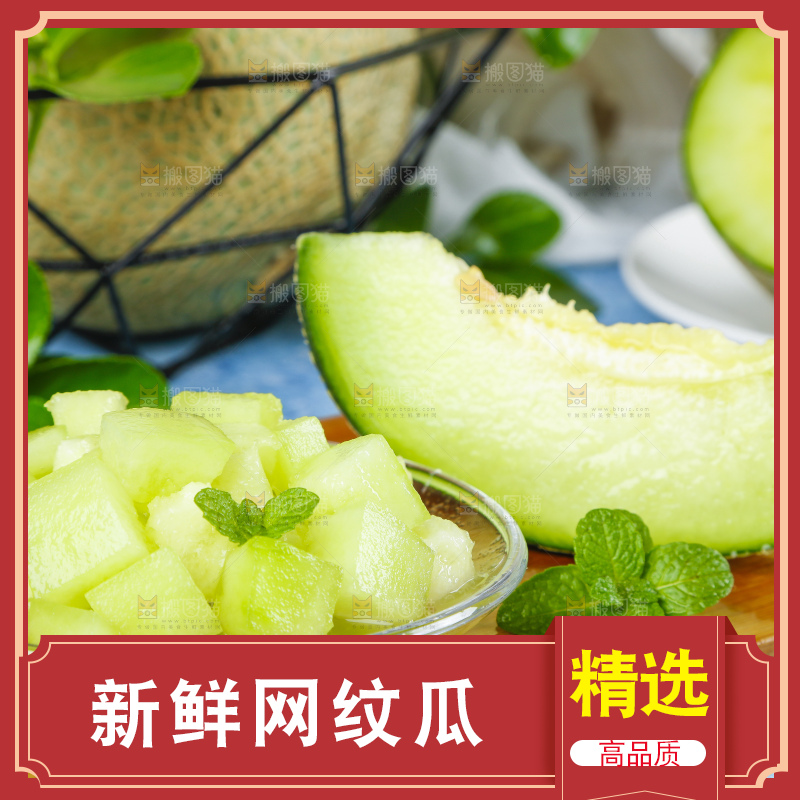 木底上放着玫珑网纹蜜瓜果肉