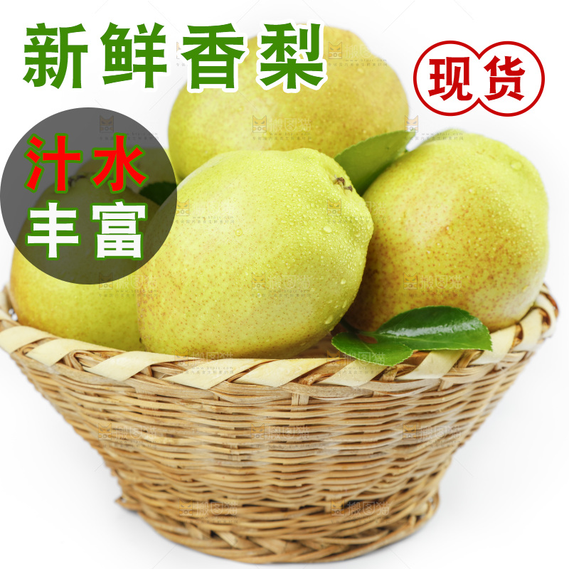 白底上放着一筐小香梨