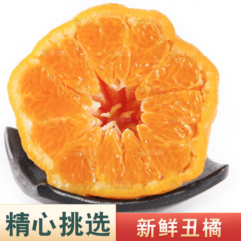 白底上的新鲜丑柑