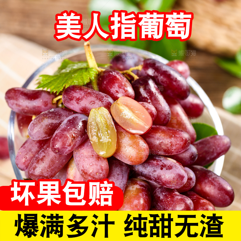 玻璃杯上面放着切开的美人指葡萄