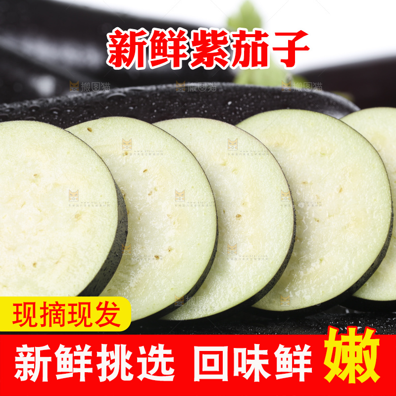 格子底上的新鲜长茄子