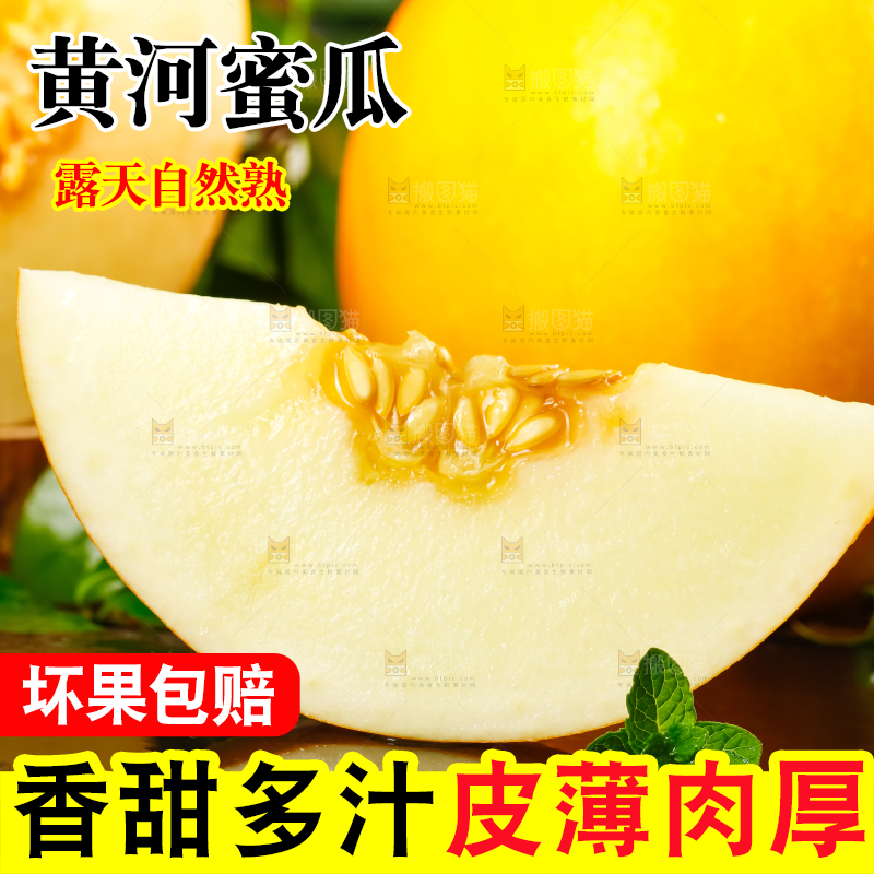 黑底上放着切开的陕西黄河蜜瓜