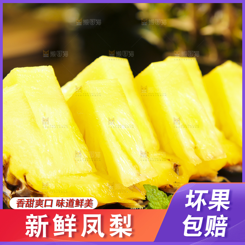 黑石板上放着海南金钻凤梨