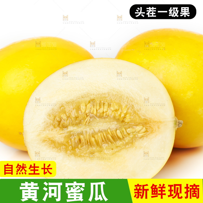 白底上放着切开的云南黄河蜜瓜