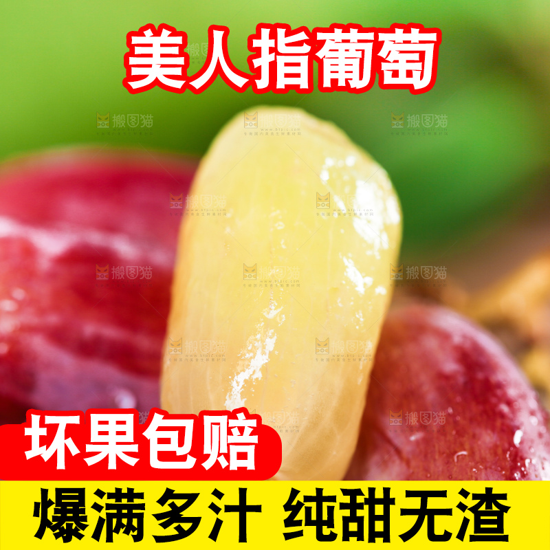 木垫上放着剥开的美人指葡萄果肉