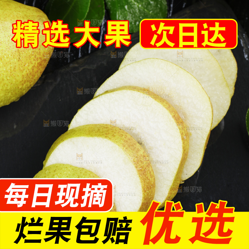 石板上放着切开的库尔勒香梨