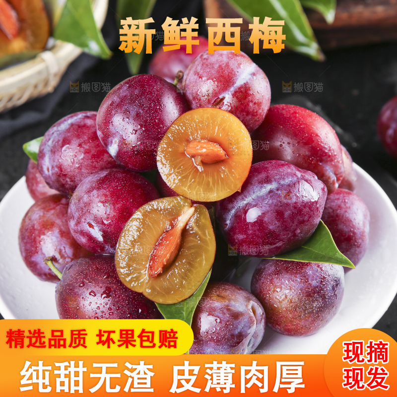黑石板上放着一盘新疆甜西梅