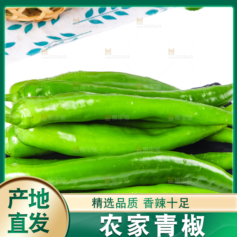 黑石板上放着东北青椒