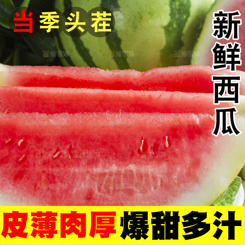 木板上放着麒麟西瓜