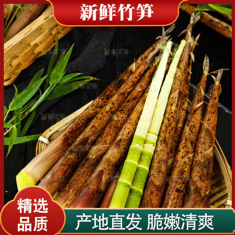 竹篮里放着一捆剥皮的竹笋