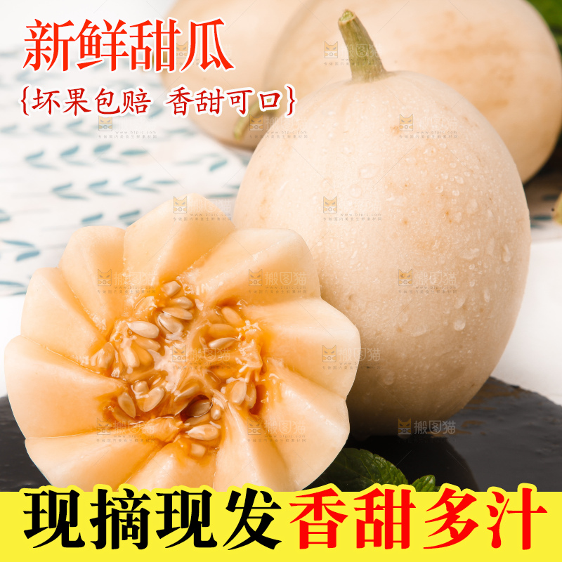 浅底上放着新鲜阎良香瓜