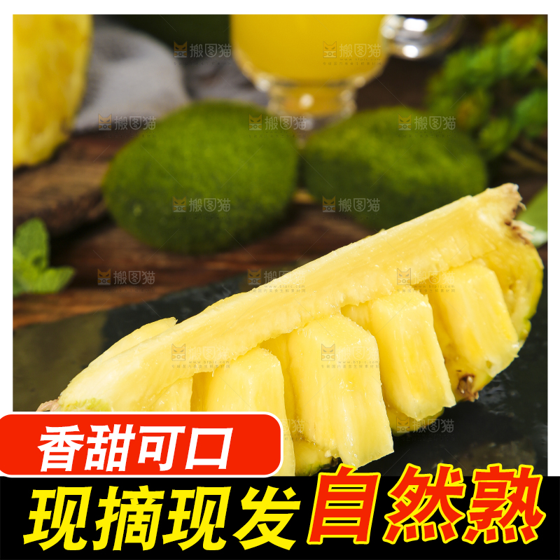 黑石板上放着金钻凤梨切块