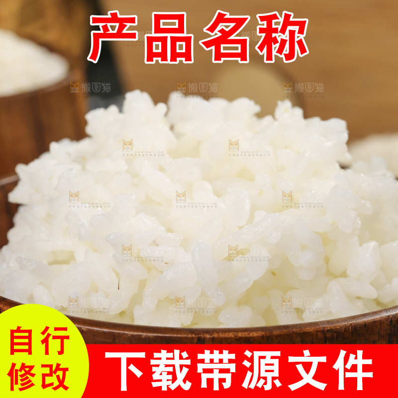 深底上放着一碗米饭