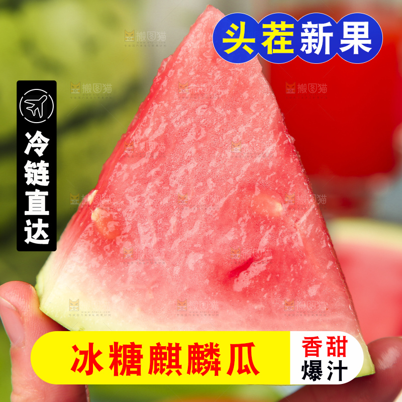 手拿切开的红肉西瓜