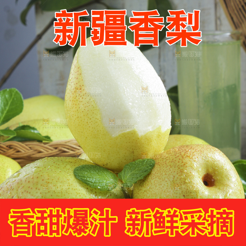 深底上放着一盘库尔勒香梨