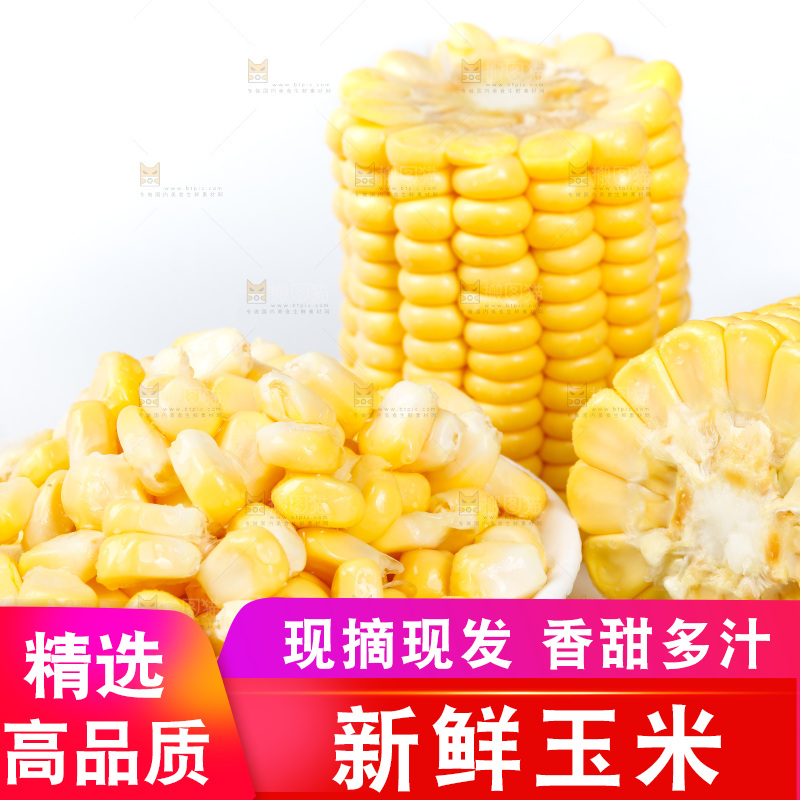 碟子里的玉米粒