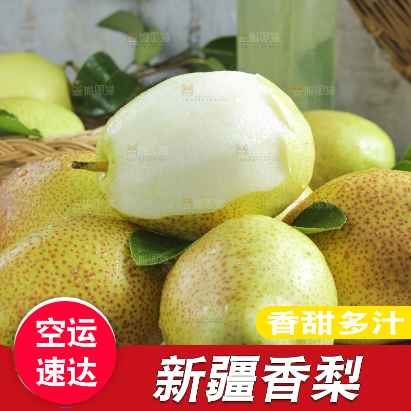 浅底上放着新疆香梨