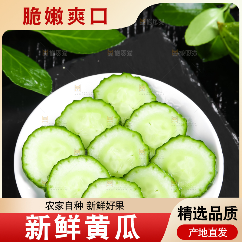 黑石板上放着一盘切开的山东青黄瓜