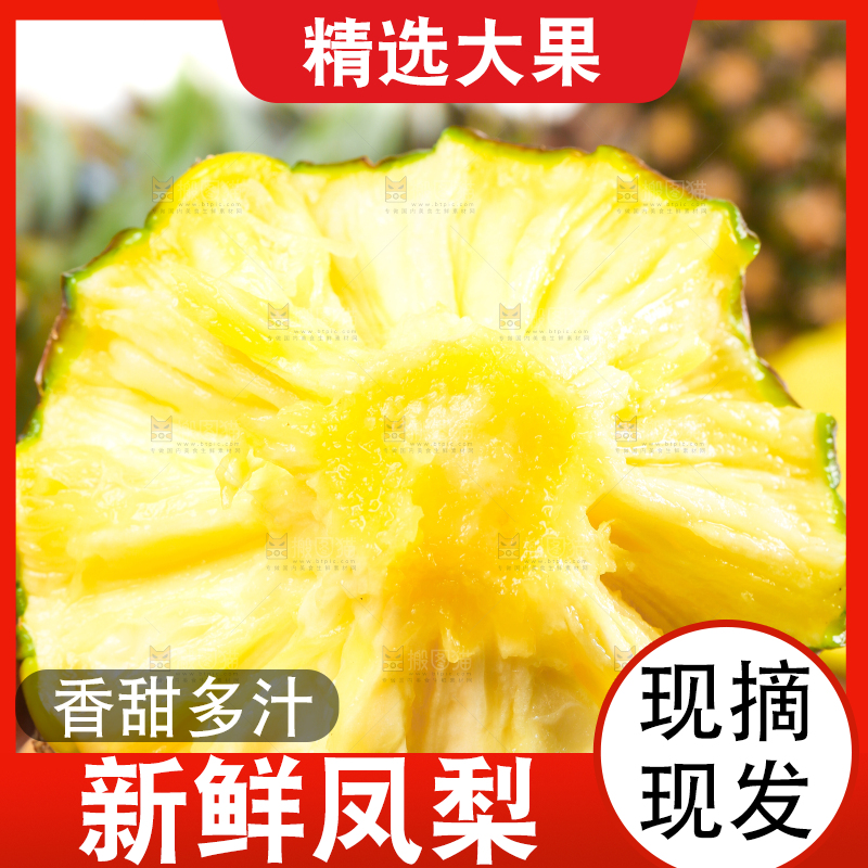 木板上放着甜凤梨
