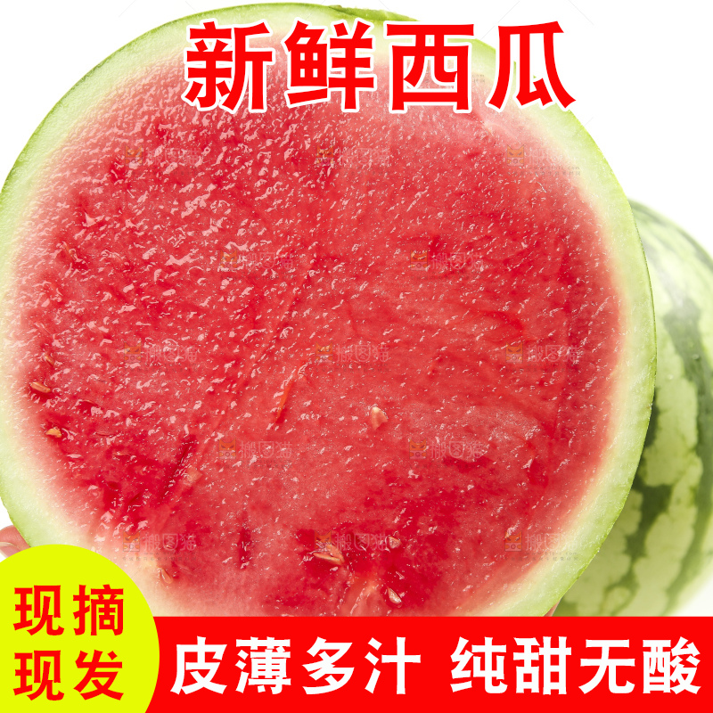 手拿切开的麒麟西瓜