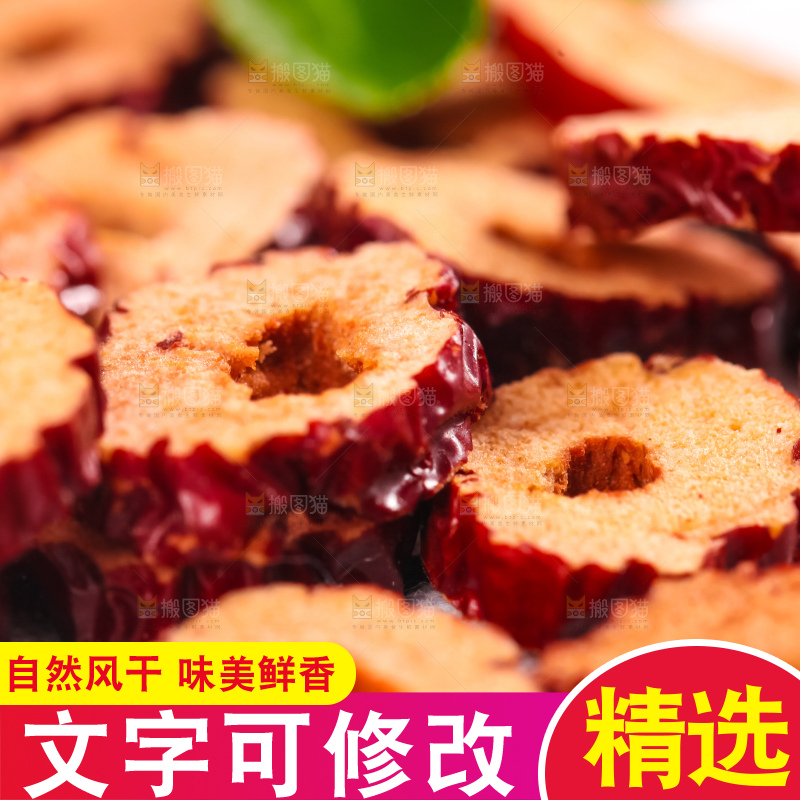 白底上放着新疆红枣片