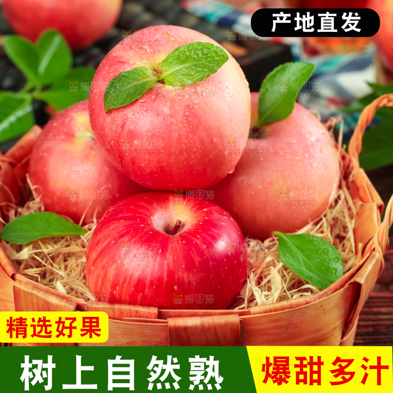 篮子里的新鲜红富士苹果