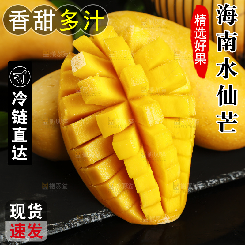 切开的海南金煌水仙芒放在深底上