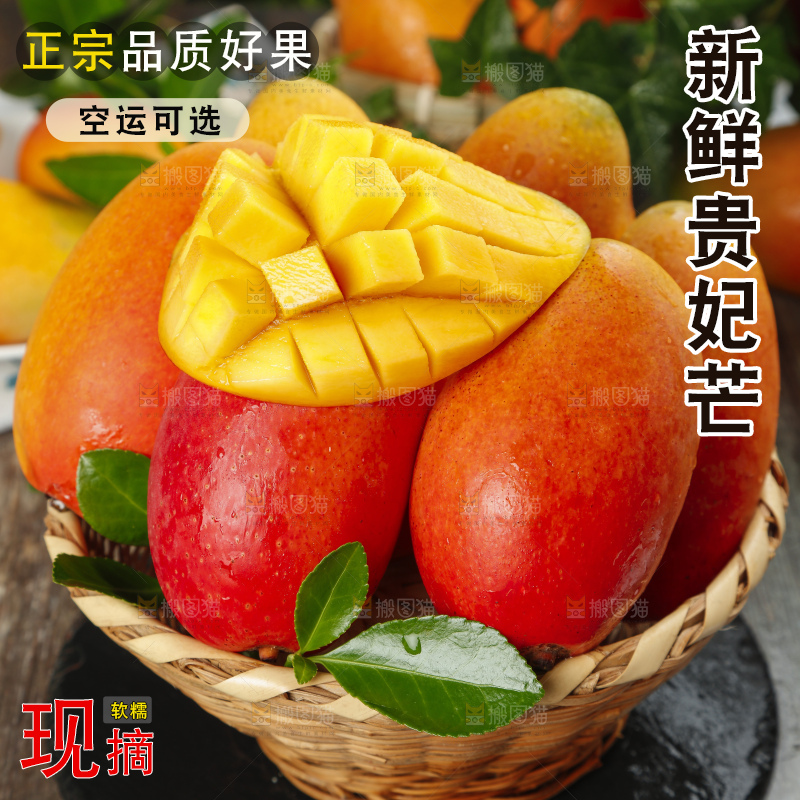 石板上放着一筐新鲜的贵妃芒