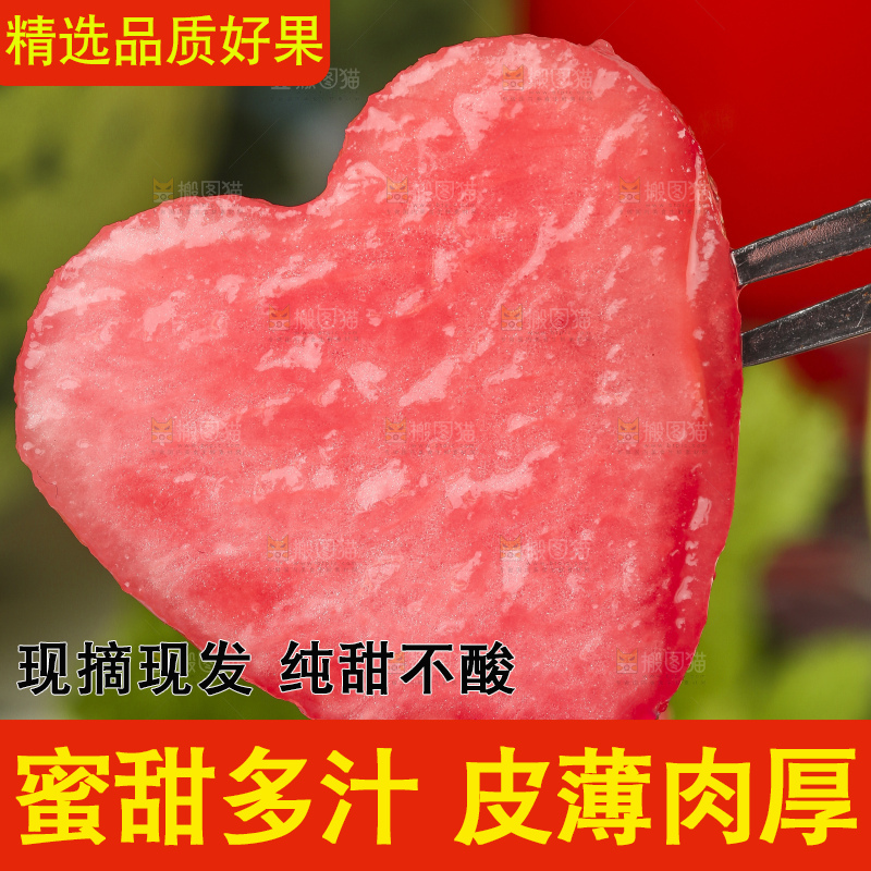 叉子叉着红心西瓜果肉