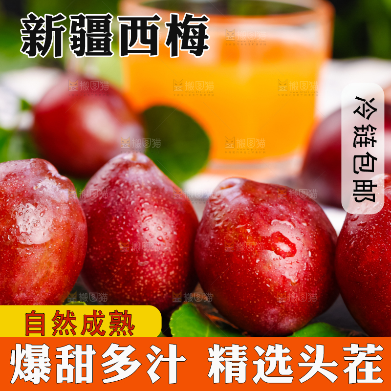新鲜加州大西梅放在深底上