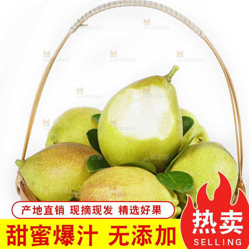 白底上放着一筐新鲜香梨