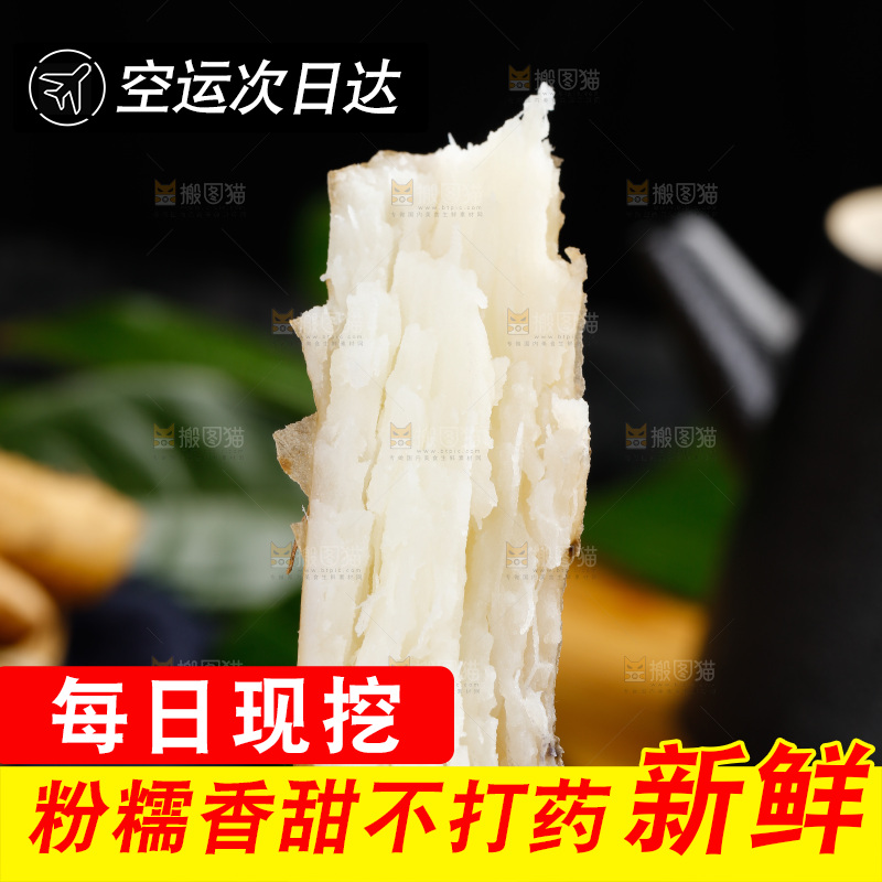 深底上摆放着铁棍山药