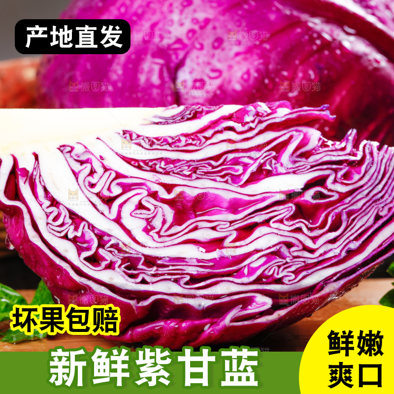 木板上放着紫包菜