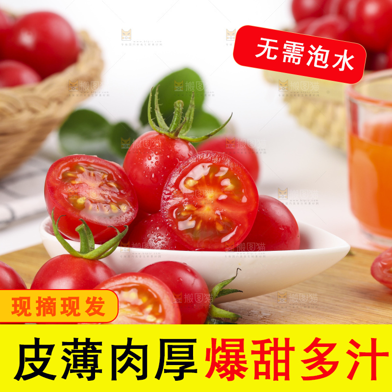 木底上放着一碗千禧圣女果