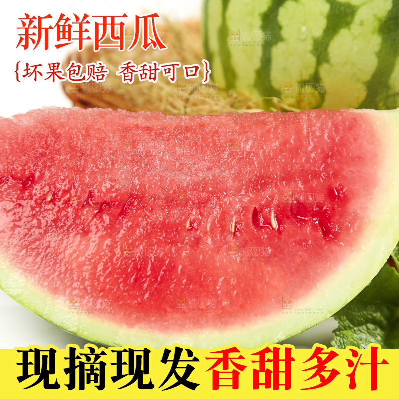 白底上放着切开的海南西瓜