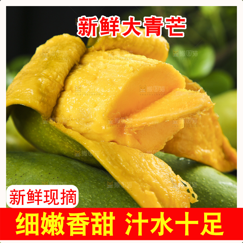 石板上放着剥皮的越南进口大青芒